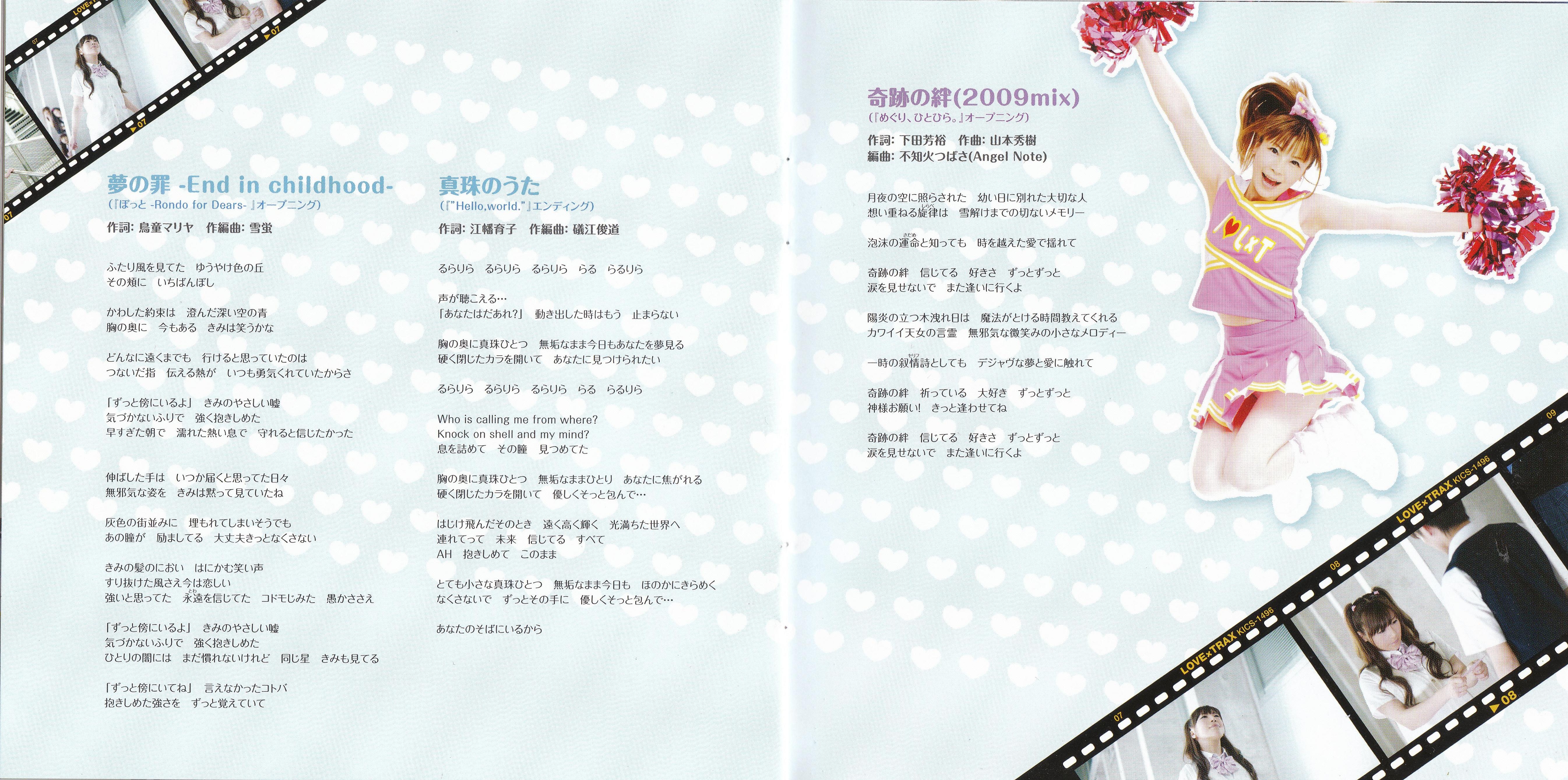 School of Rockリスナー限定！YUI オリジナル2009年ダイアリー School of Rockリスナー限定！YUI オリジナル2009年ダイアリー